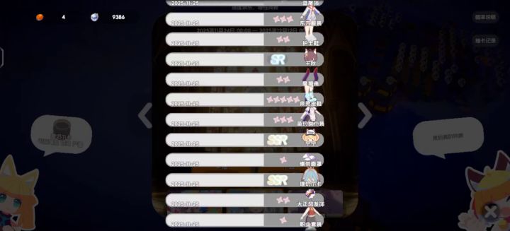 22抽3个SSR截图