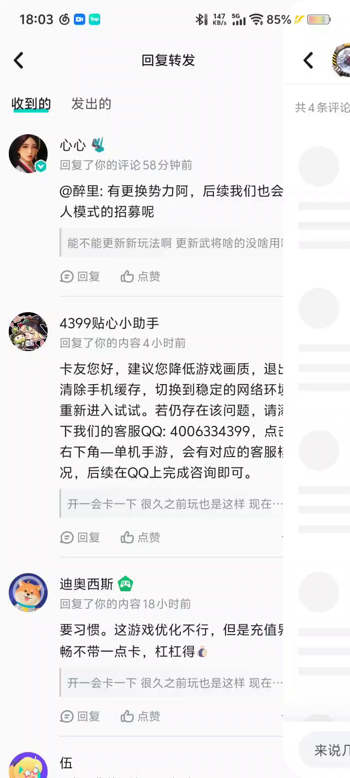 你是不是把我拉黑了截图