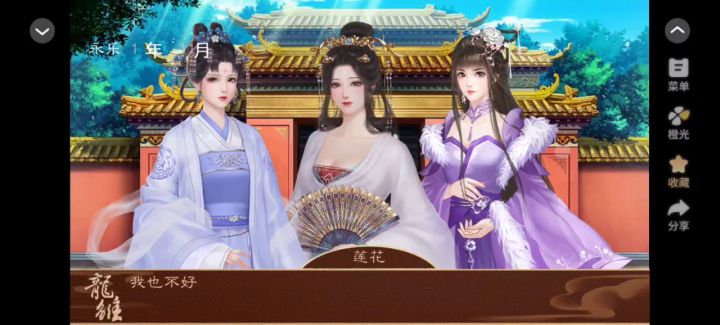 12月5日橙光游戏推荐截图