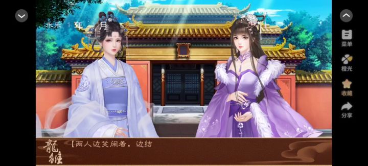 12月7日橙光游戏推荐截图