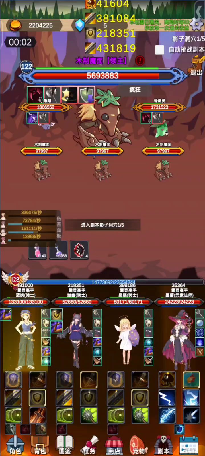 邪修一周 惨遭反噬截图