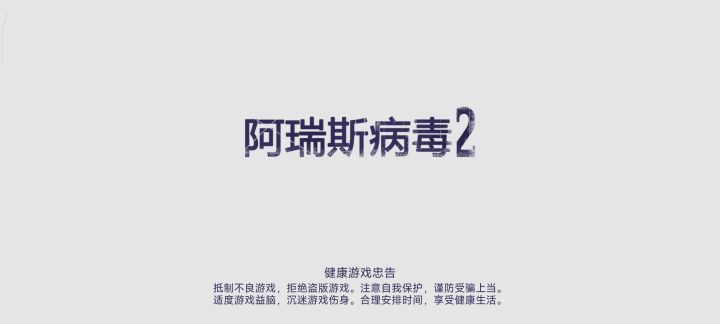 垃圾游戏截图