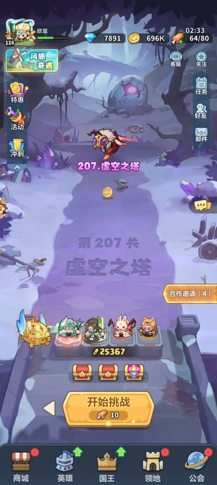 永远的蔚蓝星球 白嫖微氪党砖石来源，萌新看完月入万砖石。截图