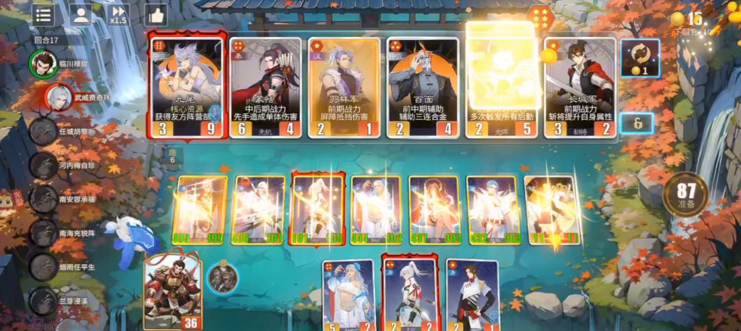 诸葛亮决赛截图