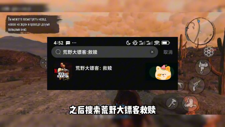 【荒野大镖客手机版】游玩登录教程,完美解决登录报错,没有奈飞截图