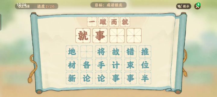 诗词活动截图