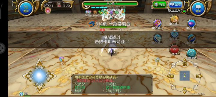 魔导10min卡斯截图