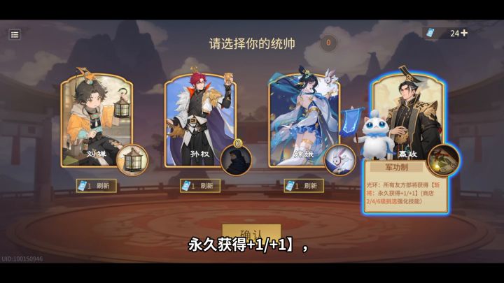 统帅嬴政:军功制光环强大,还简单好用截图