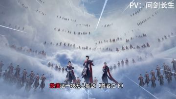 方源七大分身介绍及排行（下）【问剑长生】