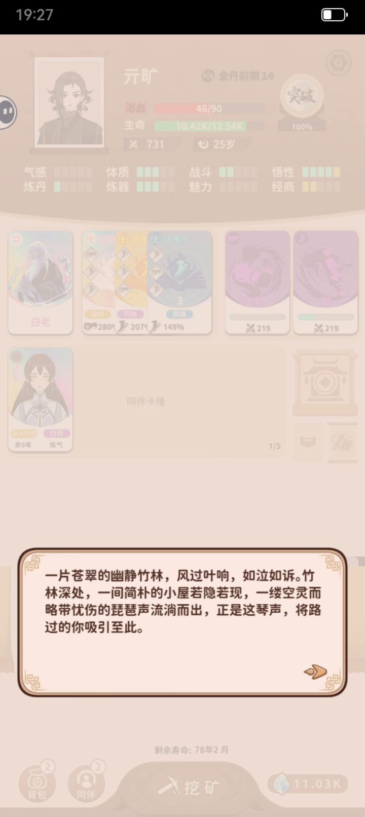 影子剧情(正确路线)+万魂幡剧情(正确路线/人皇旗分支)截图