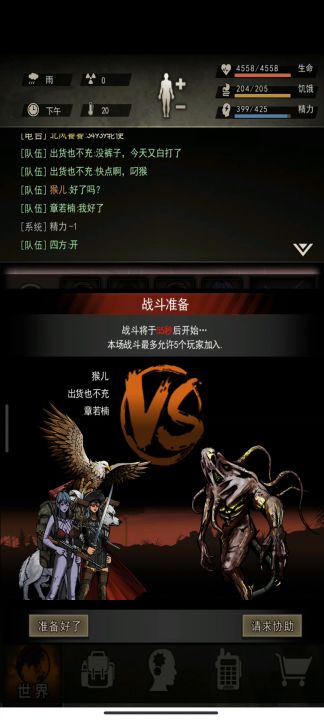污染毁灭裂变boss单T攻略截图