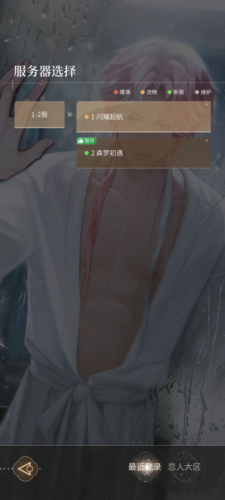 现在玩不了了我靠截图