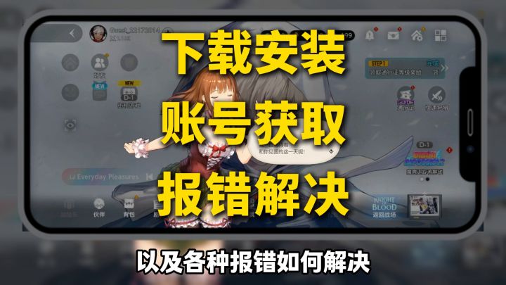 棕色尘埃2安卓手机下载游玩详细教程,登录失败行为异常解决截图