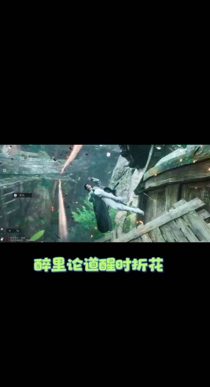燕云新地图bug有点多截图