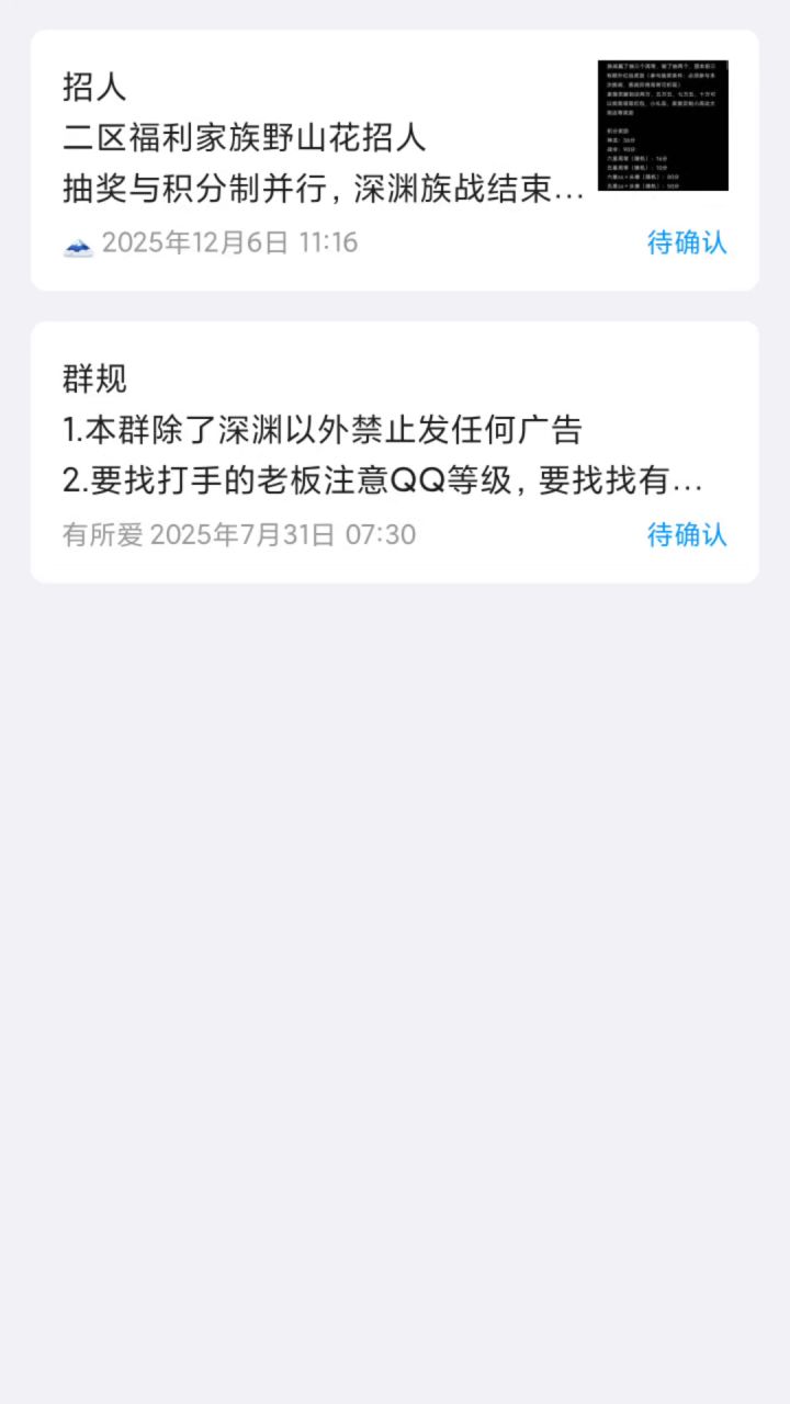 这就是神权吗截图