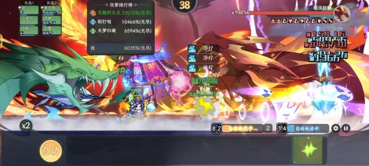 红龙boss,还是得法伤截图