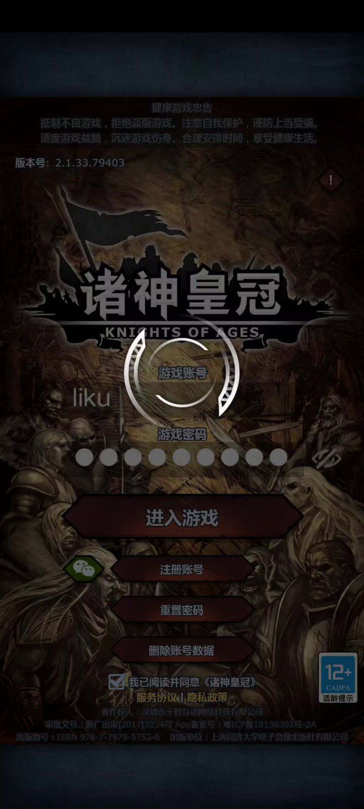 点了进入游戏截图