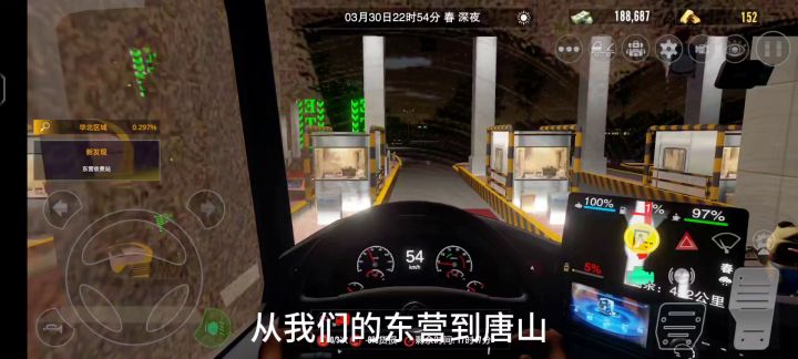 卡车之星：新货物装载机!截图
