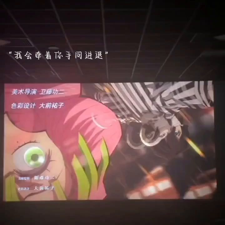 鬼灭之刃截图