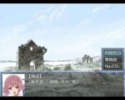 千托万姆：晓由表白cg