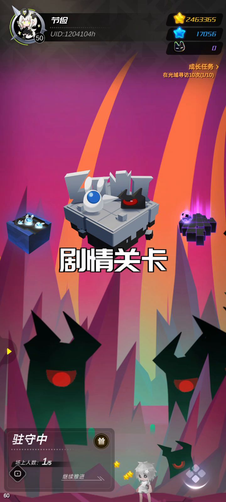 一天速通20-15截图