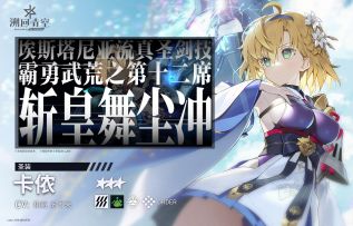 【骑士BLADE介绍】