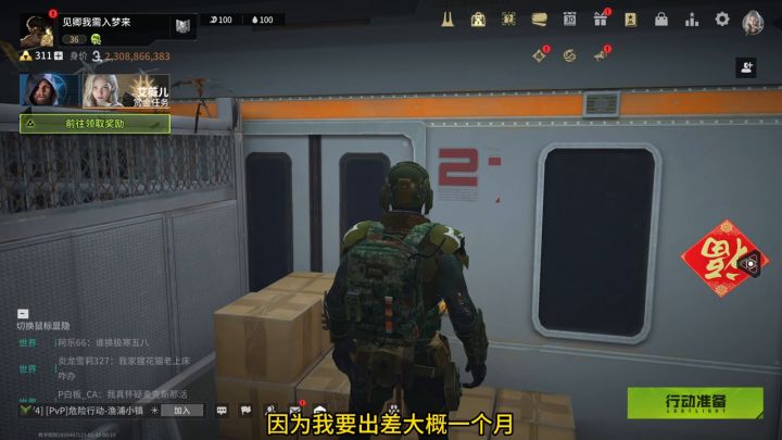 萤火突击君尘不是君尘的暂时结尾截图