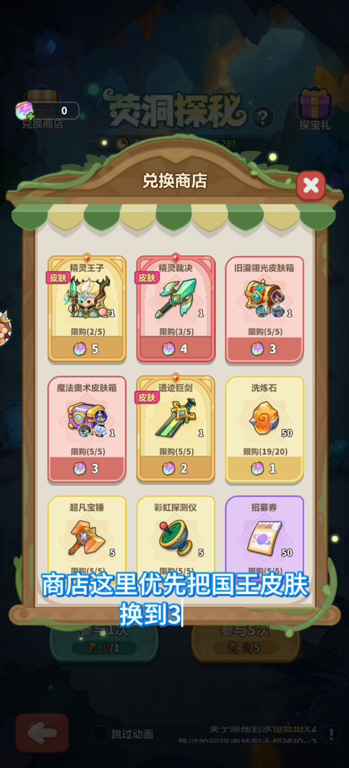 密林活动规划截图