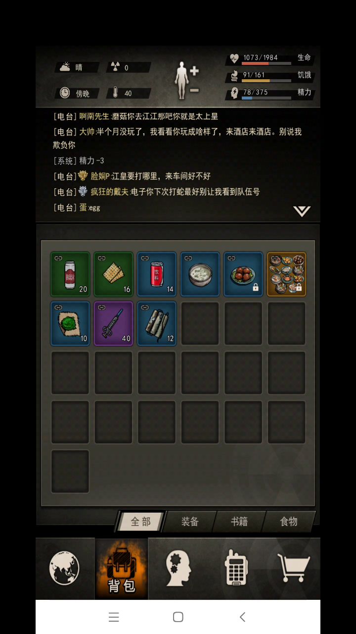 救世军35层截图