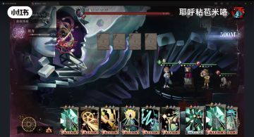 迷思海500-600卡卡带队