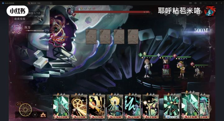 迷思海500-600卡卡带队截图