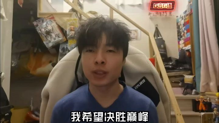 【G言G语】勇敢的对ELO匹配机制说不!截图
