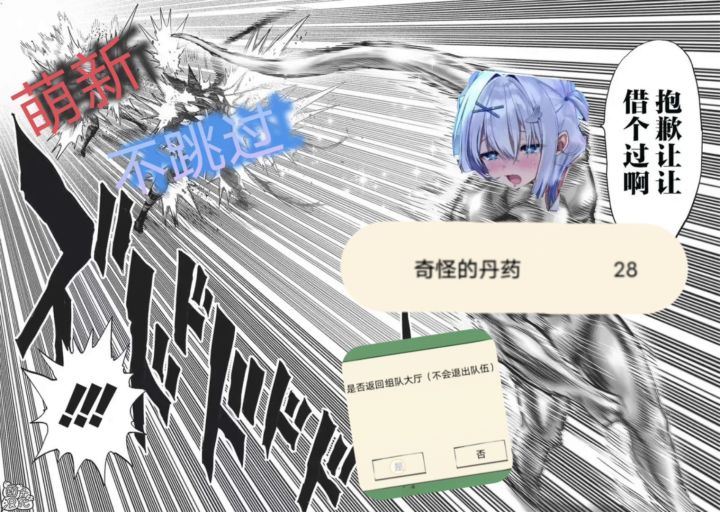 致敬传奇大退王截图