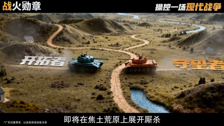 更多兵种的真正实力，等你来发掘！截图