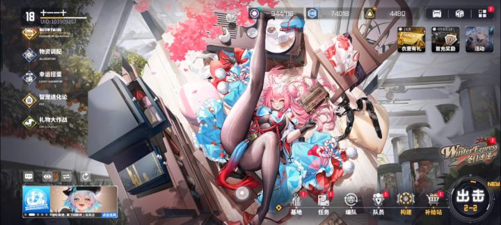 交错战线截图