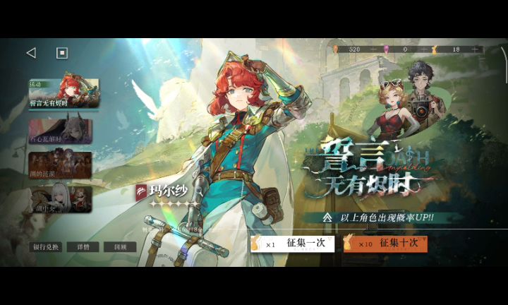 是她！就是她！是她！就是她！余辉队护卫玛尔纱！截图