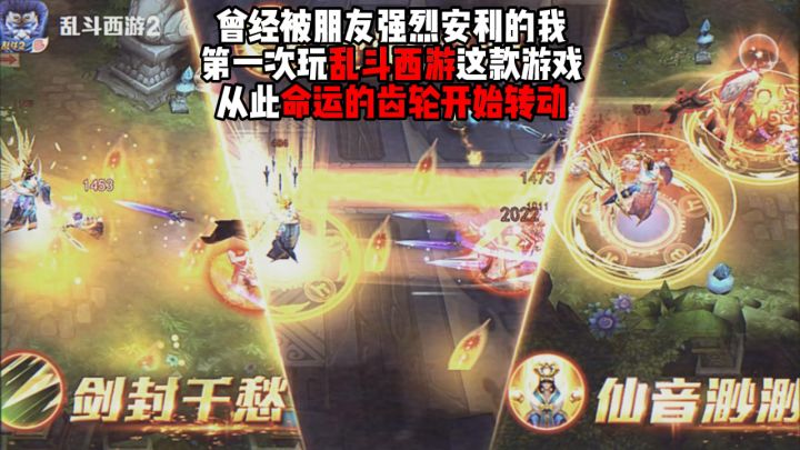 经典重现，情怀再燃！重温感动与热血，再续西行前缘！截图