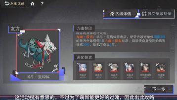 物华弥新，九幽行域，40指数萌新向攻略