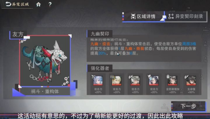 物华弥新，九幽行域，40指数萌新向攻略截图