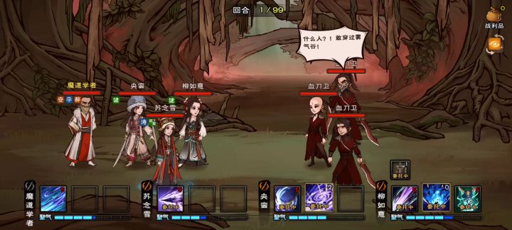 血魔老祖给我等着😡截图