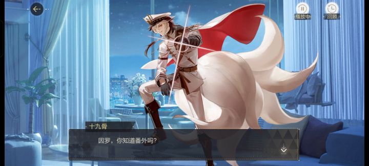绝对演绎故事中人不渡魔截图