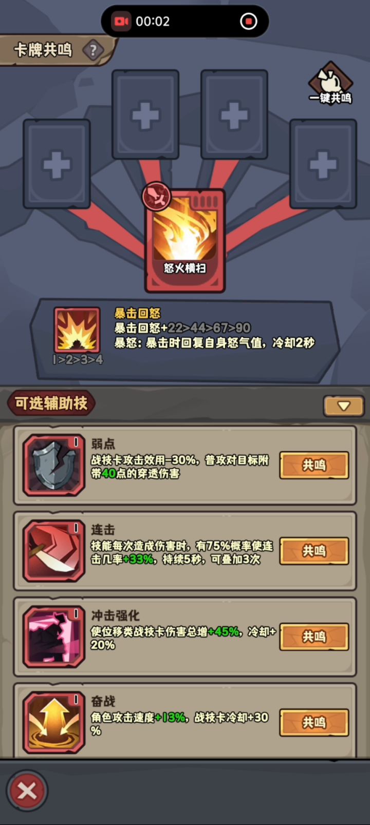 攻略截图