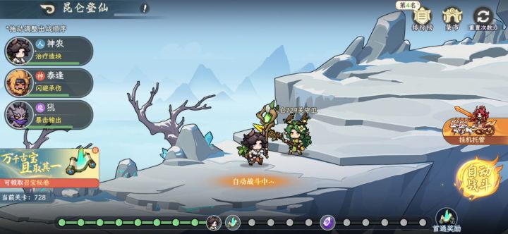 昆仑登仙的bug,让玩家买账截图
