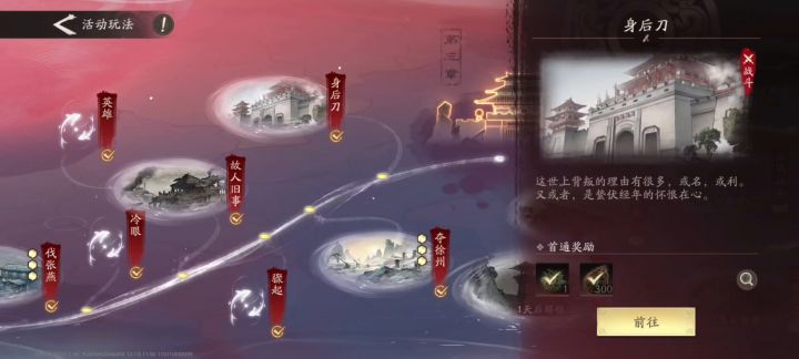 身后刀截图