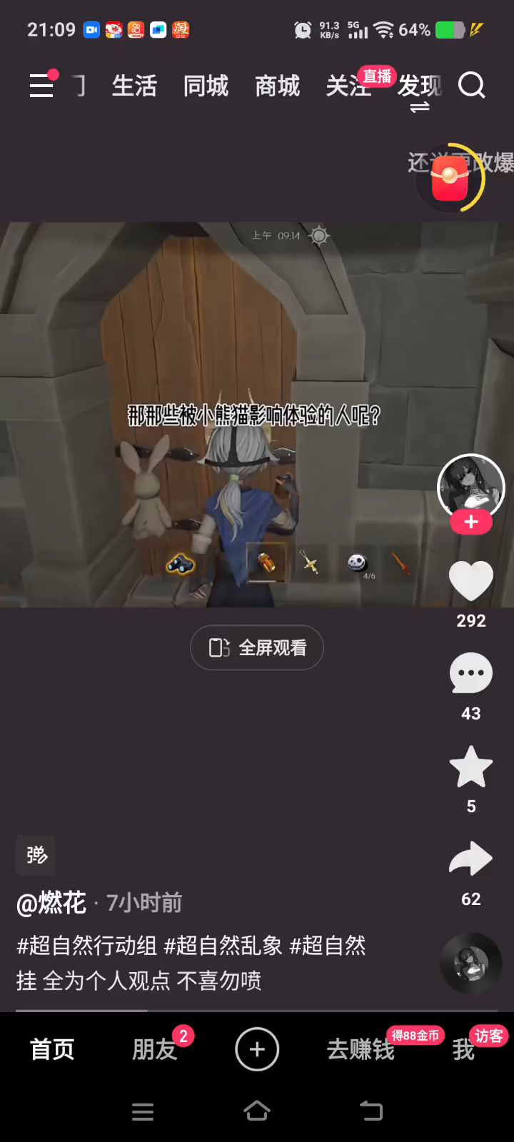 分享视频截图