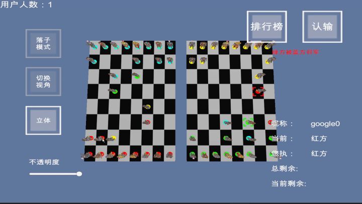三维_立体_国际象棋_K6截图