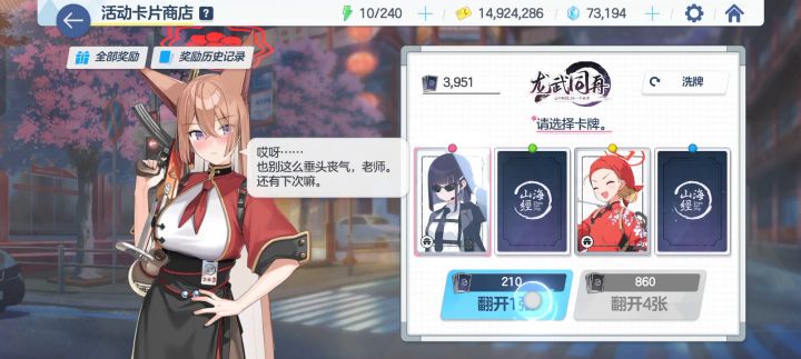 无语了截图