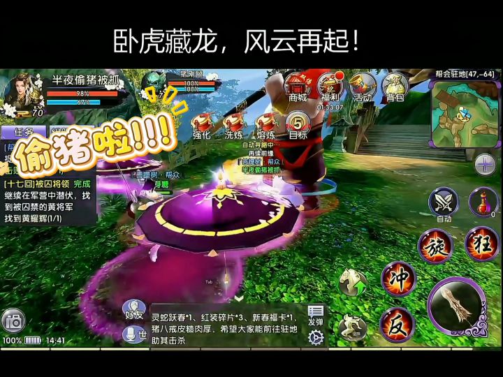 偷猪啦！！！截图
