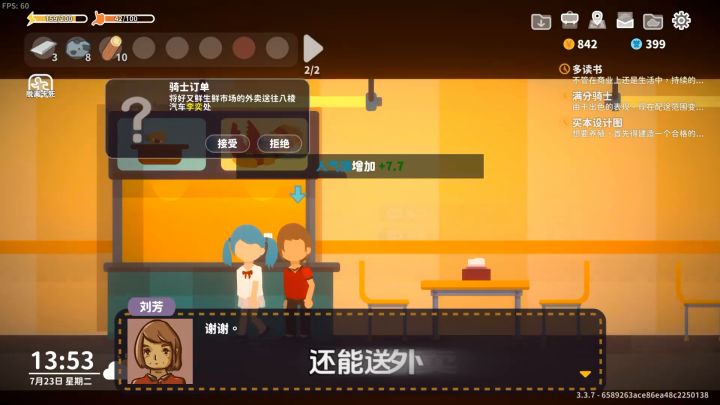 |能结婚能岛建钓鱼做饭的游戏截图