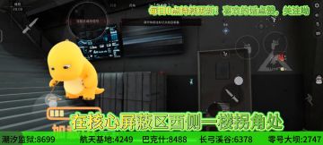 三角洲行动12月16日彩蛋门密码及位置#阿萨拉#